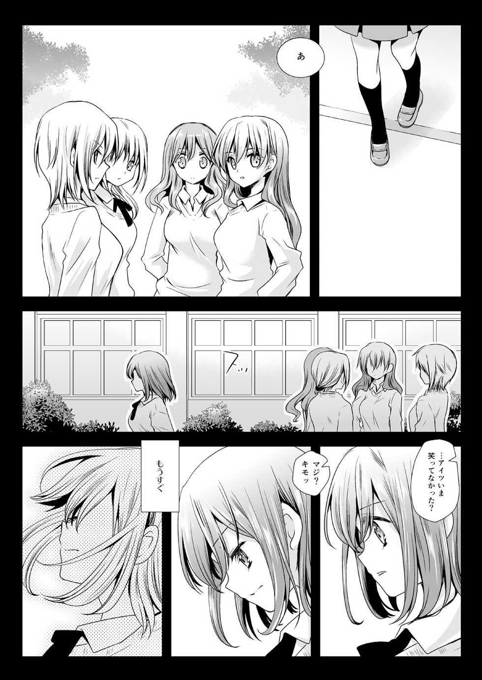 [Kurosawa pict (Kurosawa Yuri)] Seifuku Shokushu 03 [Digital] - Page 20