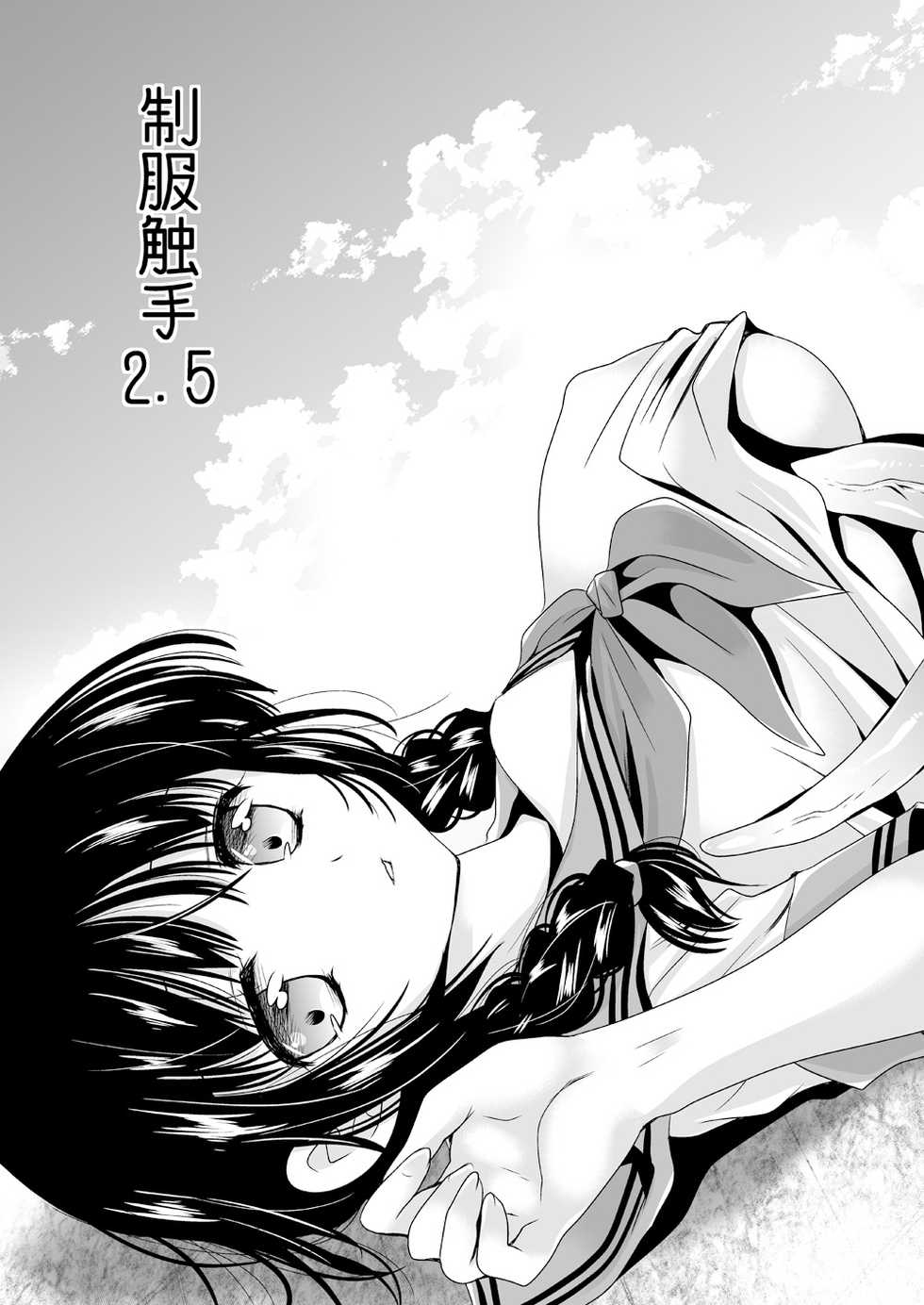 [Kurosawa pict (Kurosawa Yuri)] Seifuku Shokushu 03 [Digital] - Page 22