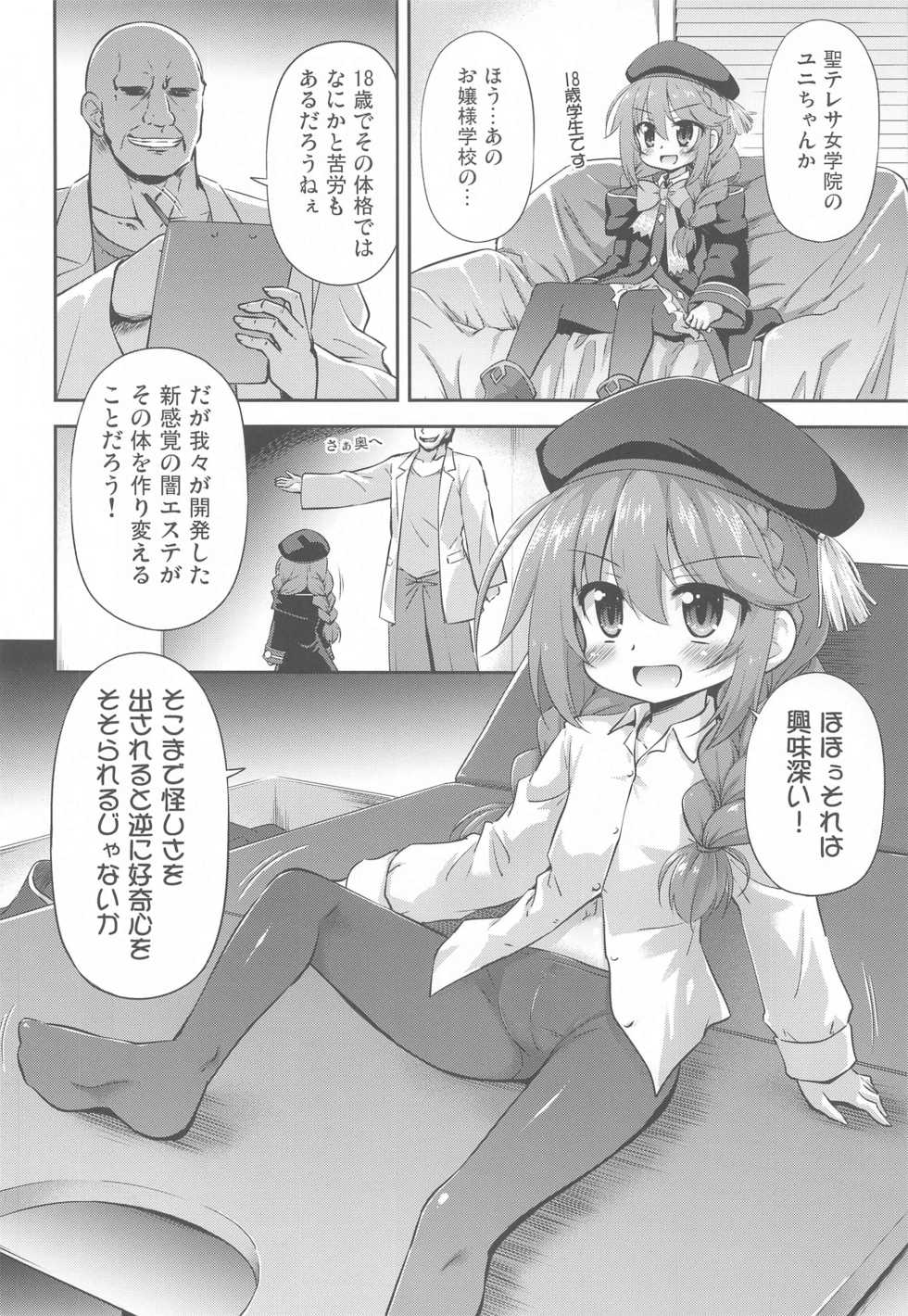 (COMIC1☆19) [Saihate-Kukan (Hino Hino)] Nannidemo Kyomifukaa! na Yuni-chan (Princess Connect! Re:Dive) - Page 5
