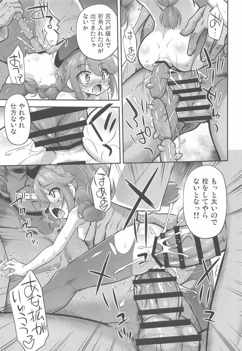 (COMIC1☆19) [Saihate-Kukan (Hino Hino)] Nannidemo Kyomifukaa! na Yuni-chan (Princess Connect! Re:Dive) - Page 18