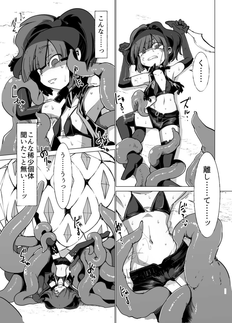 [FoxTail (sakifox)] Nightmare Seeker (Sekaiju no Meikyuu) [Digital] - Page 8