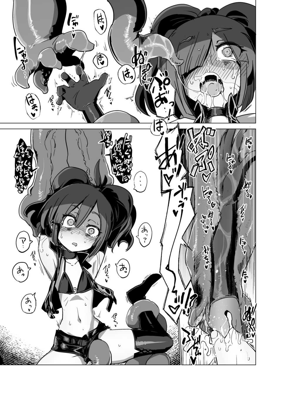 [FoxTail (sakifox)] Nightmare Seeker (Sekaiju no Meikyuu) [Digital] - Page 12