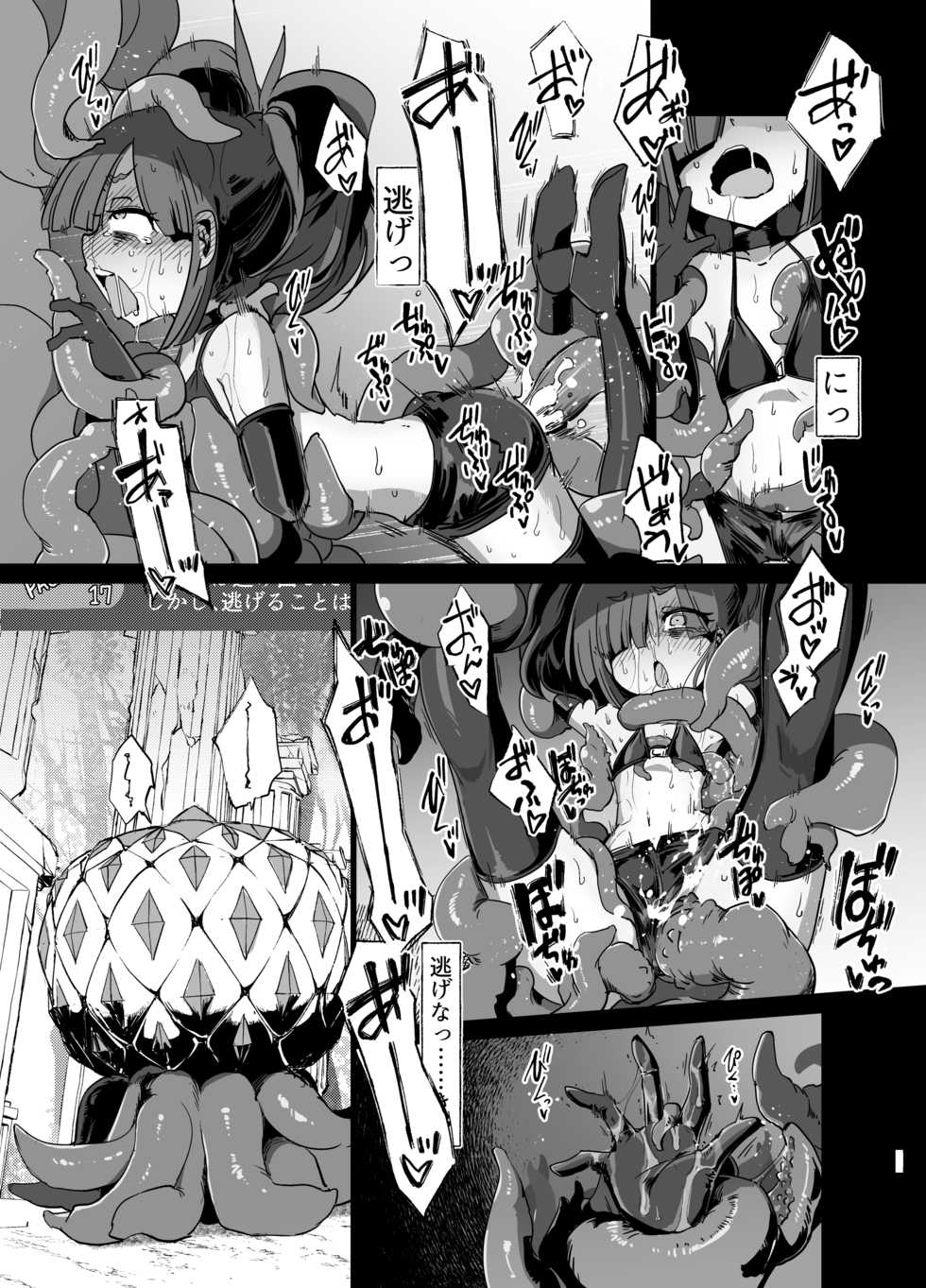 [FoxTail (sakifox)] Nightmare Seeker (Sekaiju no Meikyuu) [Digital] - Page 16