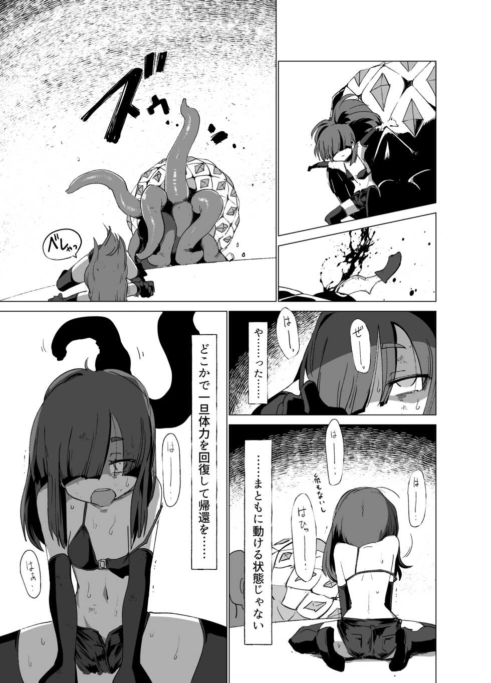 [FoxTail (sakifox)] Nightmare Seeker (Sekaiju no Meikyuu) [Digital] - Page 24
