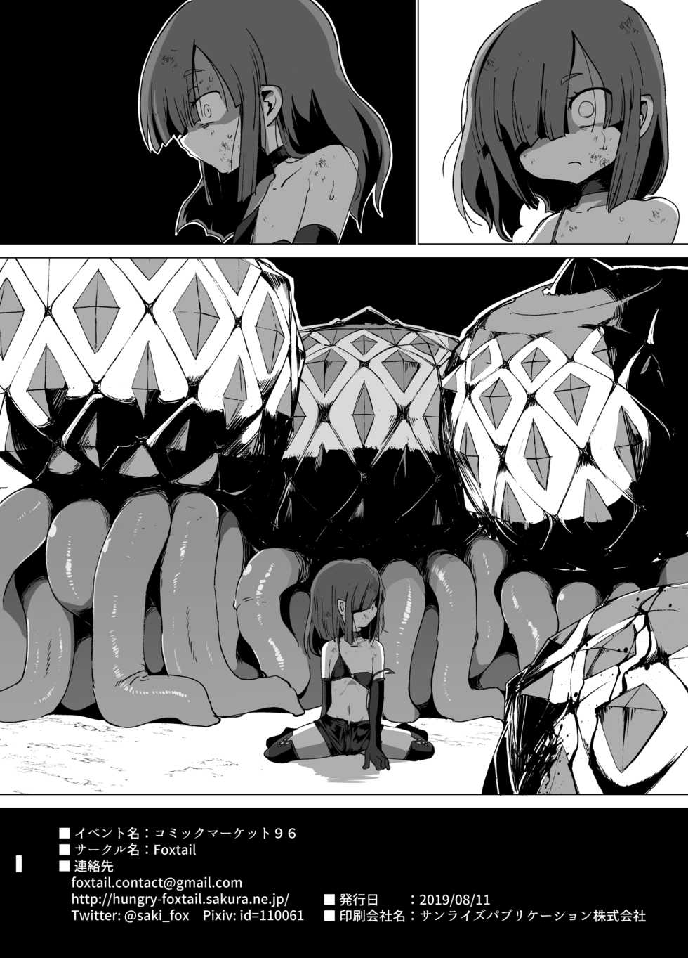 [FoxTail (sakifox)] Nightmare Seeker (Sekaiju no Meikyuu) [Digital] - Page 25