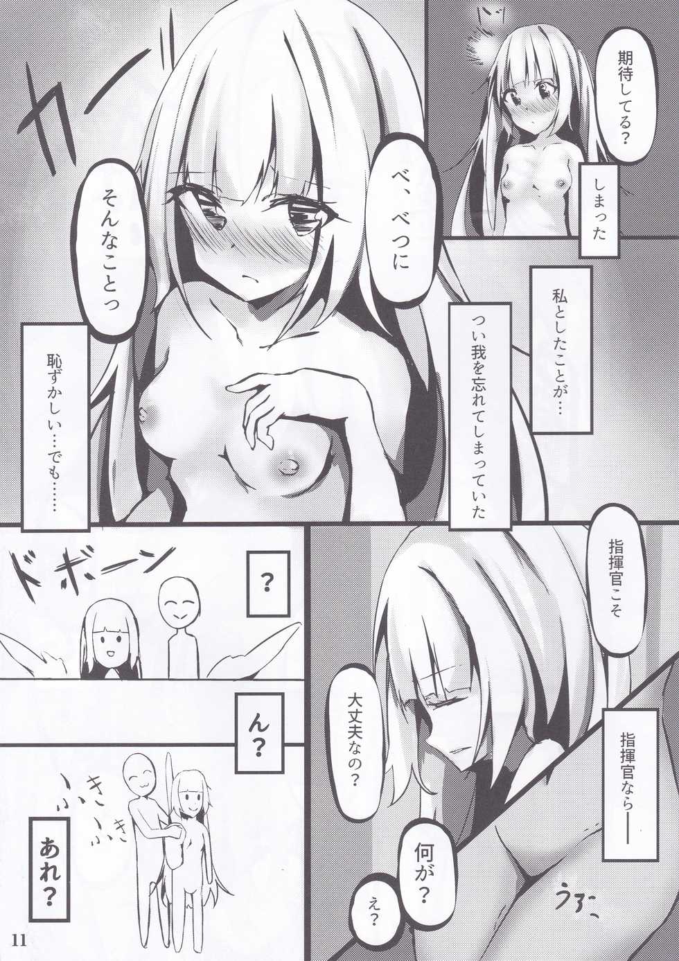 (C95) [Hanairo Spoon (Cucchiore)] Yotei wa Mitei Desu ka? (Azur Lane) - Page 12