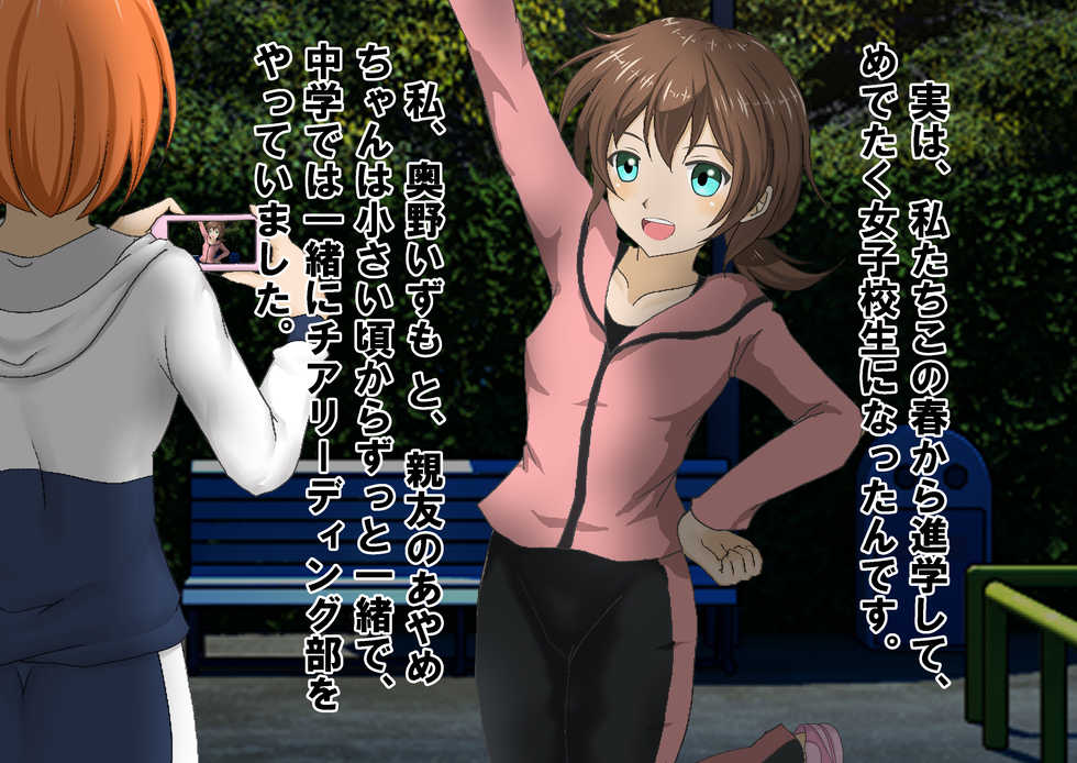 [Dokusai Switch] Shinnyuu Buin wa Hadaka Odori! Kakoku na Cheer-bu no Tateshakai - Page 4