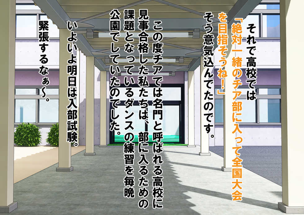 [Dokusai Switch] Shinnyuu Buin wa Hadaka Odori! Kakoku na Cheer-bu no Tateshakai - Page 5