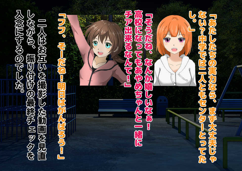 [Dokusai Switch] Shinnyuu Buin wa Hadaka Odori! Kakoku na Cheer-bu no Tateshakai - Page 6
