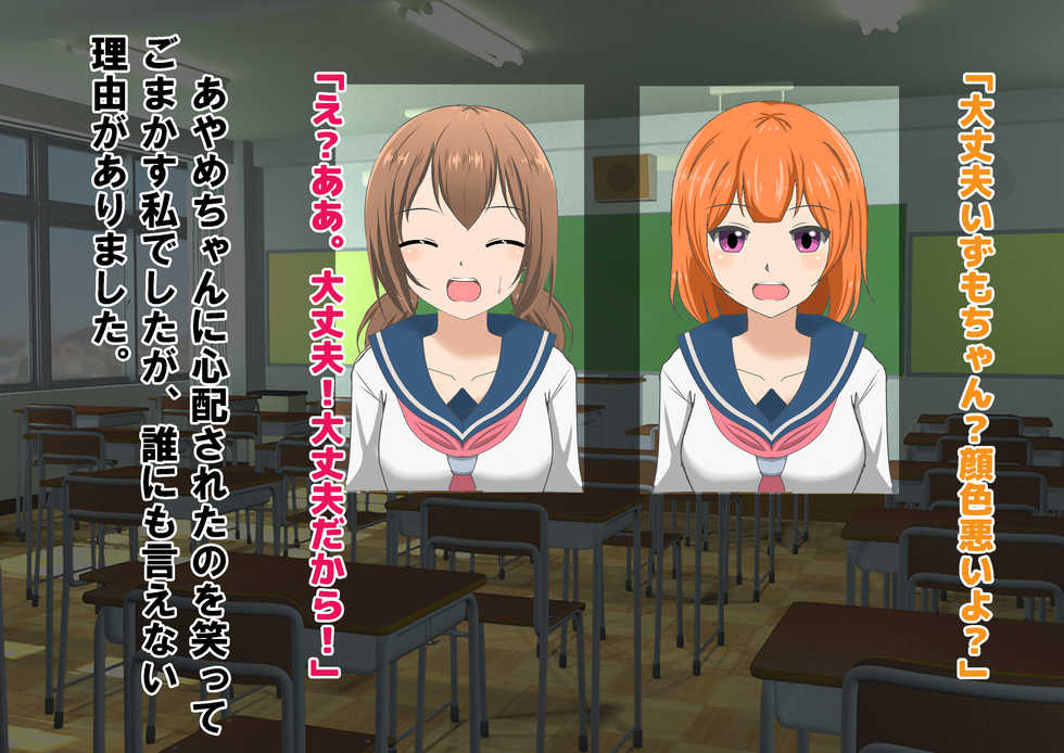 [Dokusai Switch] Shinnyuu Buin wa Hadaka Odori! Kakoku na Cheer-bu no Tateshakai - Page 9