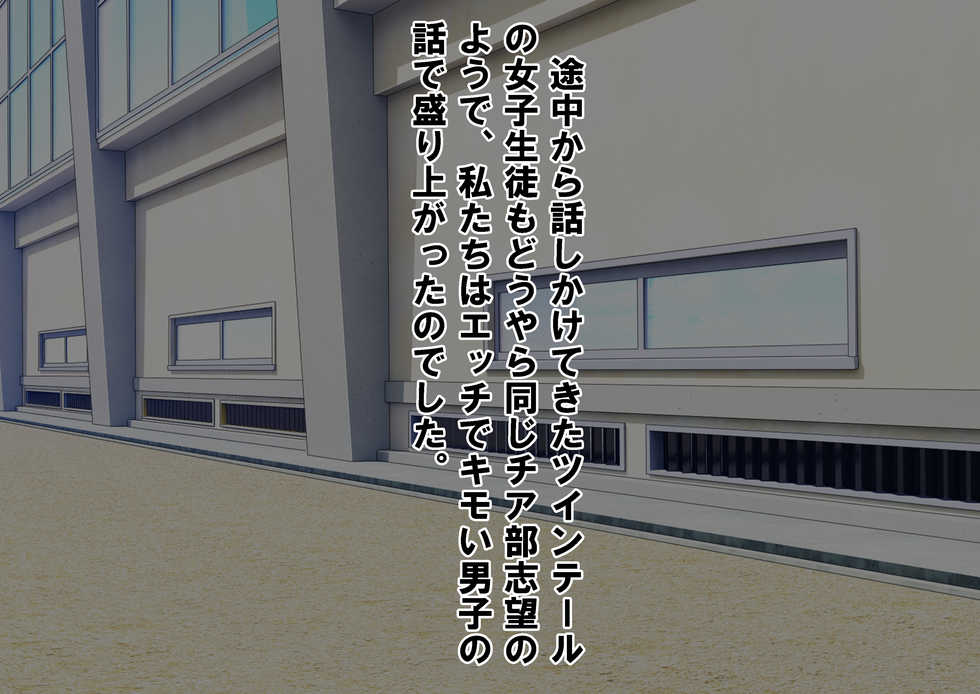 [Dokusai Switch] Shinnyuu Buin wa Hadaka Odori! Kakoku na Cheer-bu no Tateshakai - Page 18