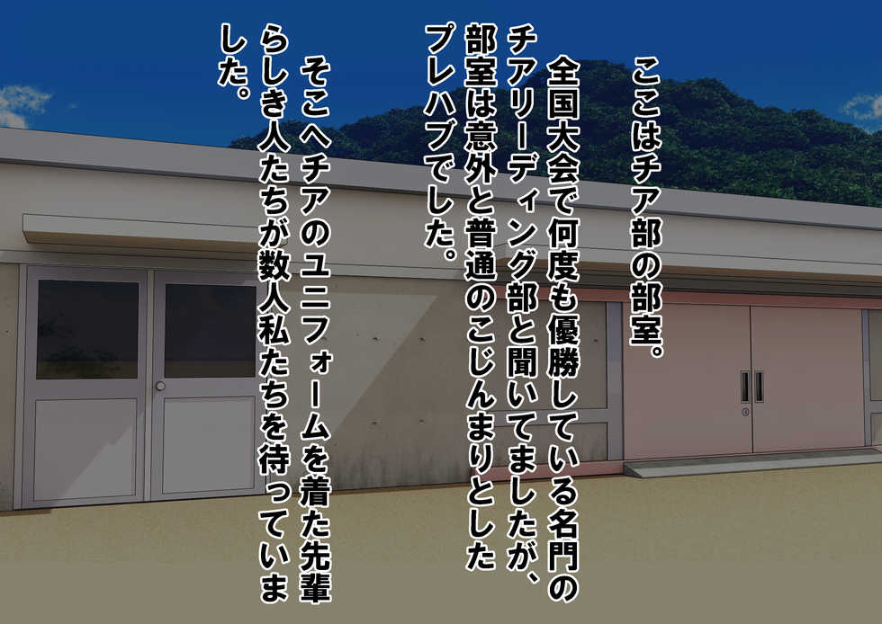 [Dokusai Switch] Shinnyuu Buin wa Hadaka Odori! Kakoku na Cheer-bu no Tateshakai - Page 19