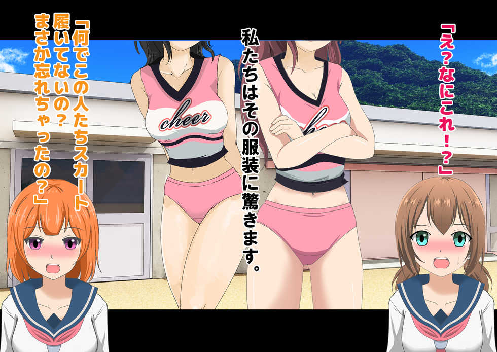 [Dokusai Switch] Shinnyuu Buin wa Hadaka Odori! Kakoku na Cheer-bu no Tateshakai - Page 20