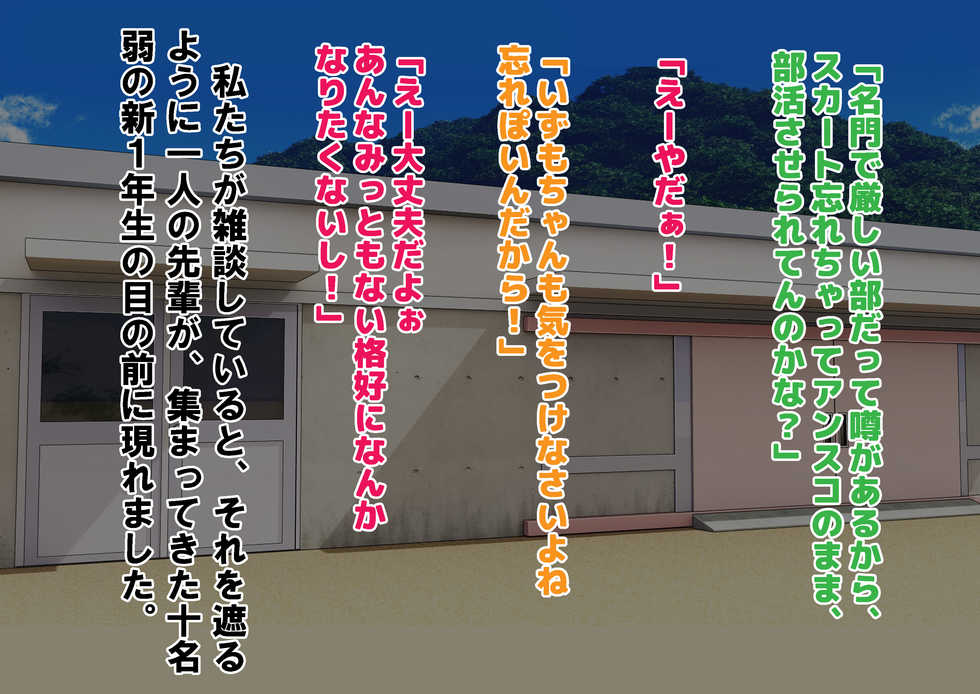 [Dokusai Switch] Shinnyuu Buin wa Hadaka Odori! Kakoku na Cheer-bu no Tateshakai - Page 21