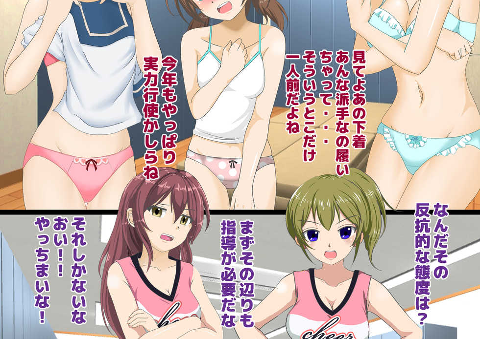 [Dokusai Switch] Shinnyuu Buin wa Hadaka Odori! Kakoku na Cheer-bu no Tateshakai - Page 28