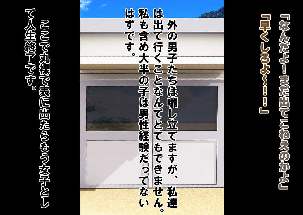 [Dokusai Switch] Shinnyuu Buin wa Hadaka Odori! Kakoku na Cheer-bu no Tateshakai - Page 36