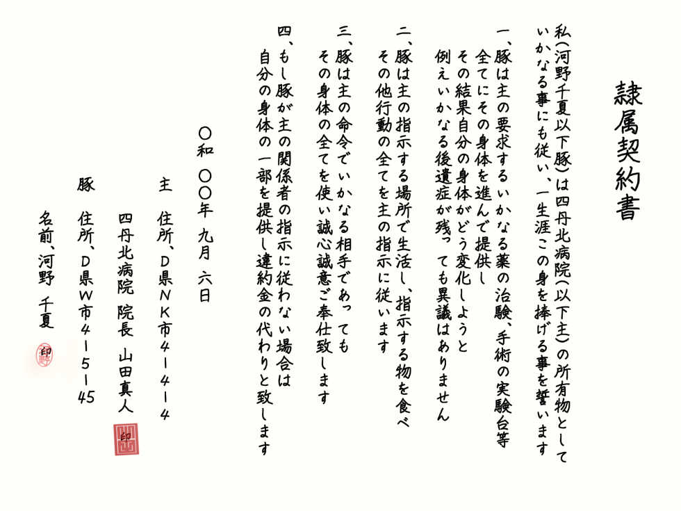 [Saitei no Butagoya] Shinmai Kangofu, Chigoku no Hentai Kaizou Karte - Page 40