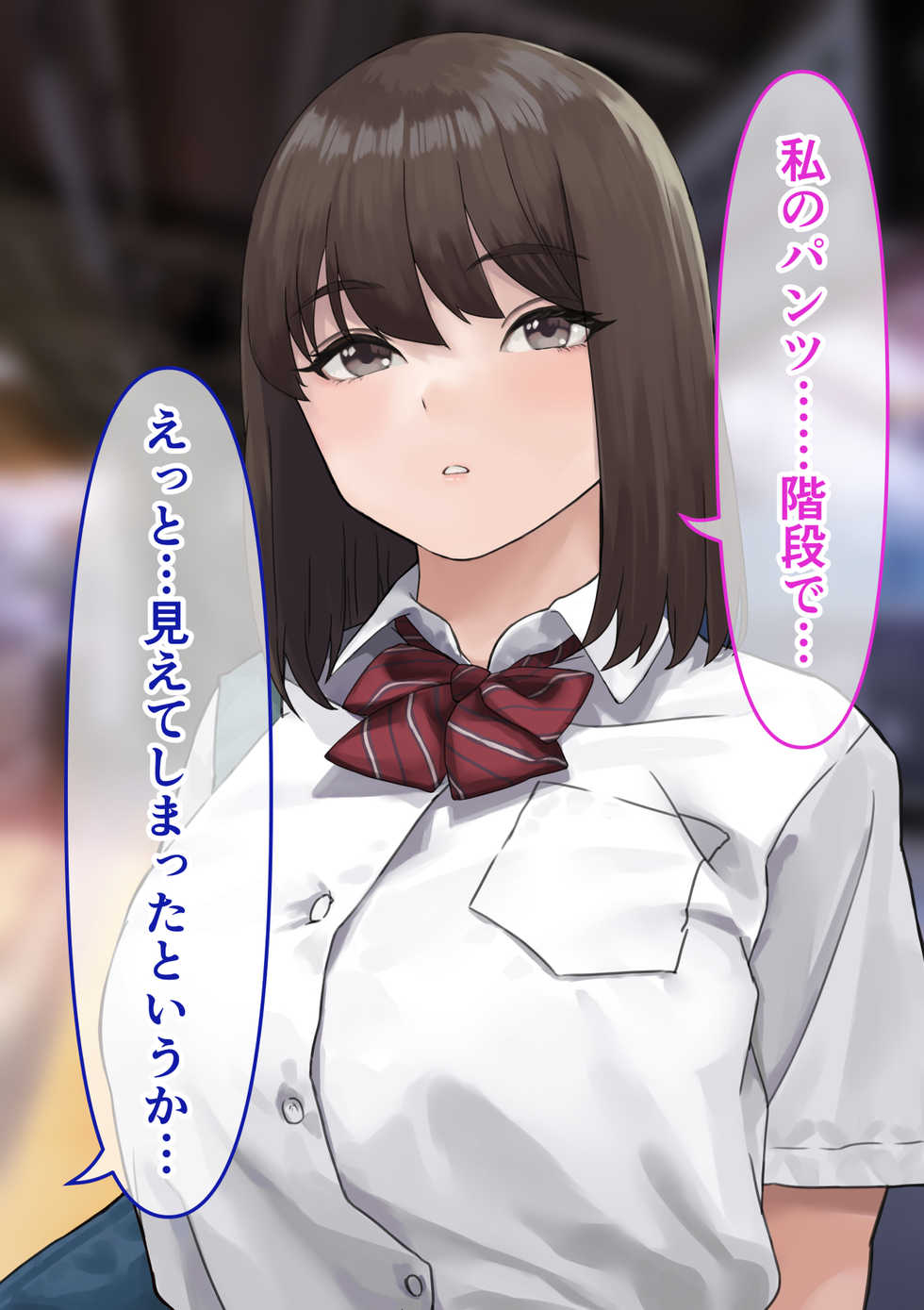 [Hamitei (Hami DMG)] Seifuku Joshi no Pantsu o Mitetara H ni Sasowareta Hanashi - Page 17