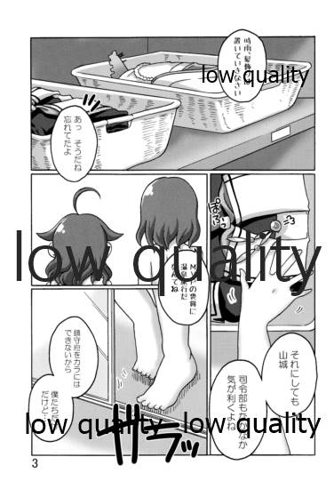 (C91) [いぬはうす。 (奏音)] やましぐ温泉慕情 (艦隊これくしょん -艦これ-) - Page 2