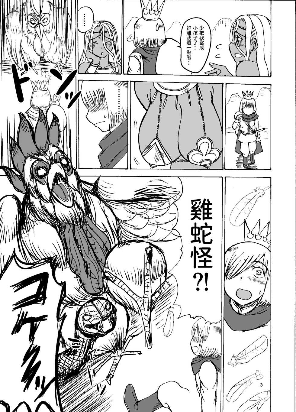 [Dokumushi Shokeitai (Kaneda Asao)] Prince & Dancer - Kasshoku no Odorihime wa Kinpatsu Ouji ni Tsukishitagau [Chinese] [Digital] - Page 4