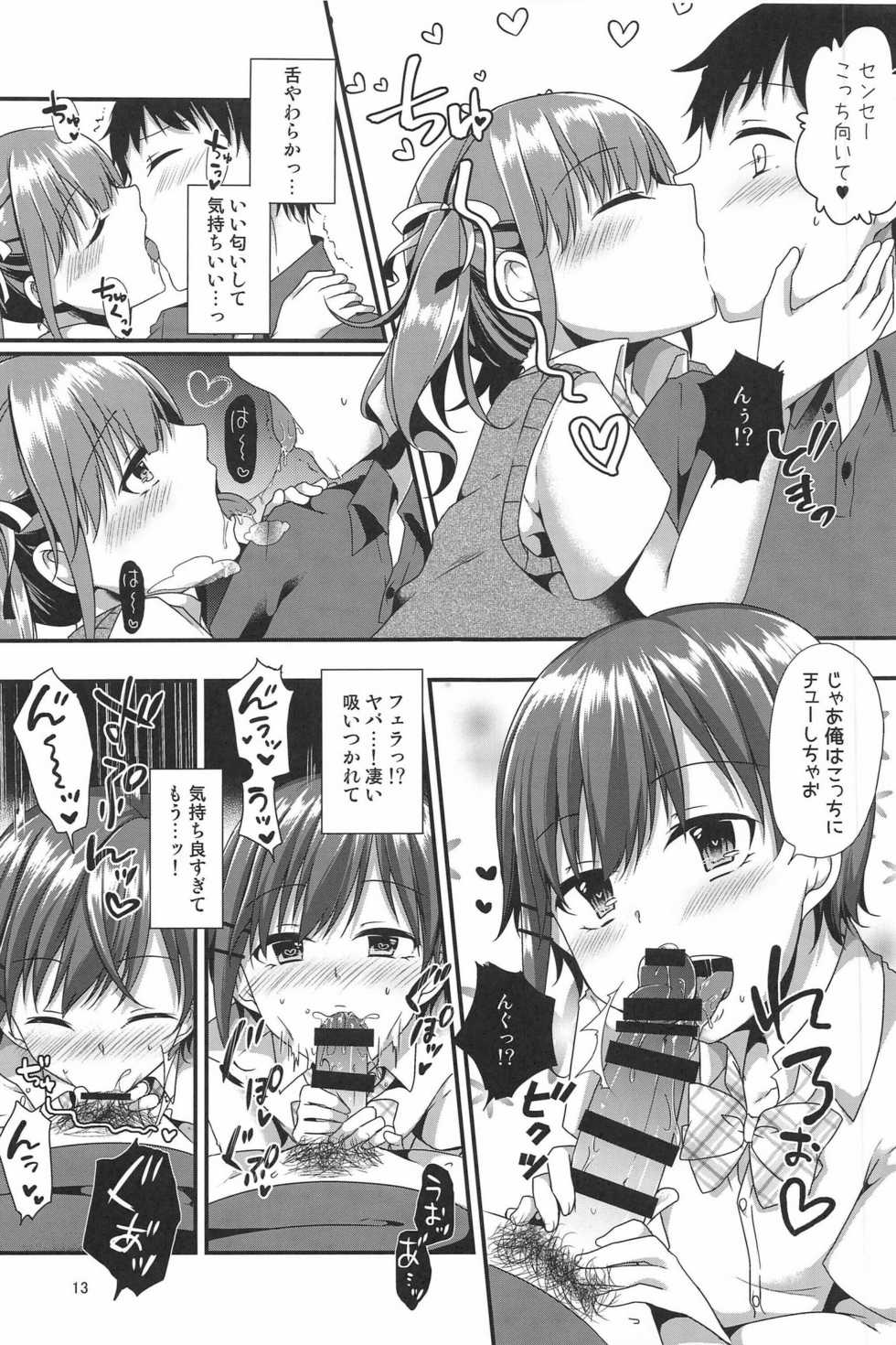 (C96) [cherry milk (Kokonoe Yomogi)] Boku Tachi ga Sensei ni Oshiete Ageru - Page 13