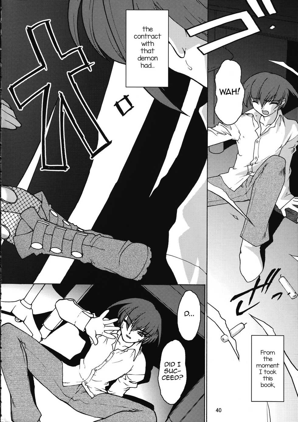 (C75) [Ruu Kikaku (Ruuen Rouga)] Violate [00] (VOCALOID) [English] [mysterymeat3] - Page 39
