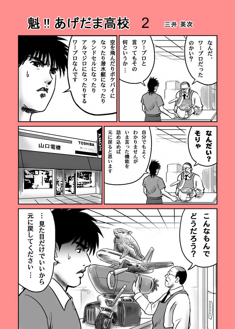 [Sennen Teikoku (Mitsui Jun)] Sennen Teikoku CG-Shuu Shotaket 10-ban (Various) - Page 12