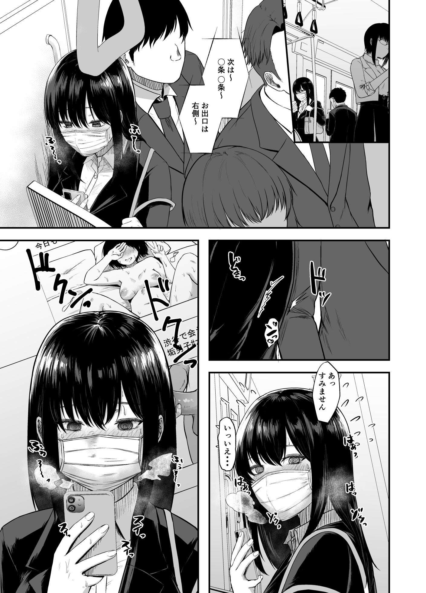 [Toushitu Catapult (Tadano Mezashi)] Muramura shitanode Tsuukin chuu ni Omochikaeri sarete mita [Digital] - Page 4