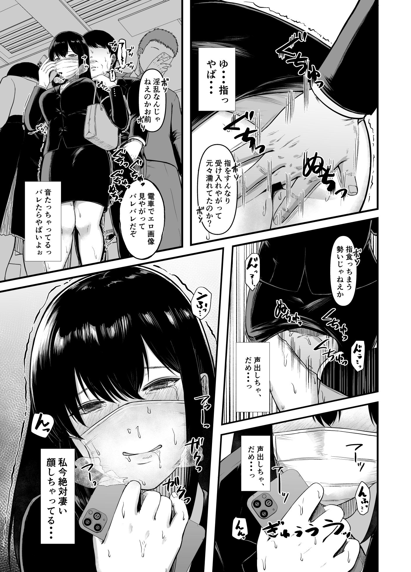 [Toushitu Catapult (Tadano Mezashi)] Muramura shitanode Tsuukin chuu ni Omochikaeri sarete mita [Digital] - Page 6