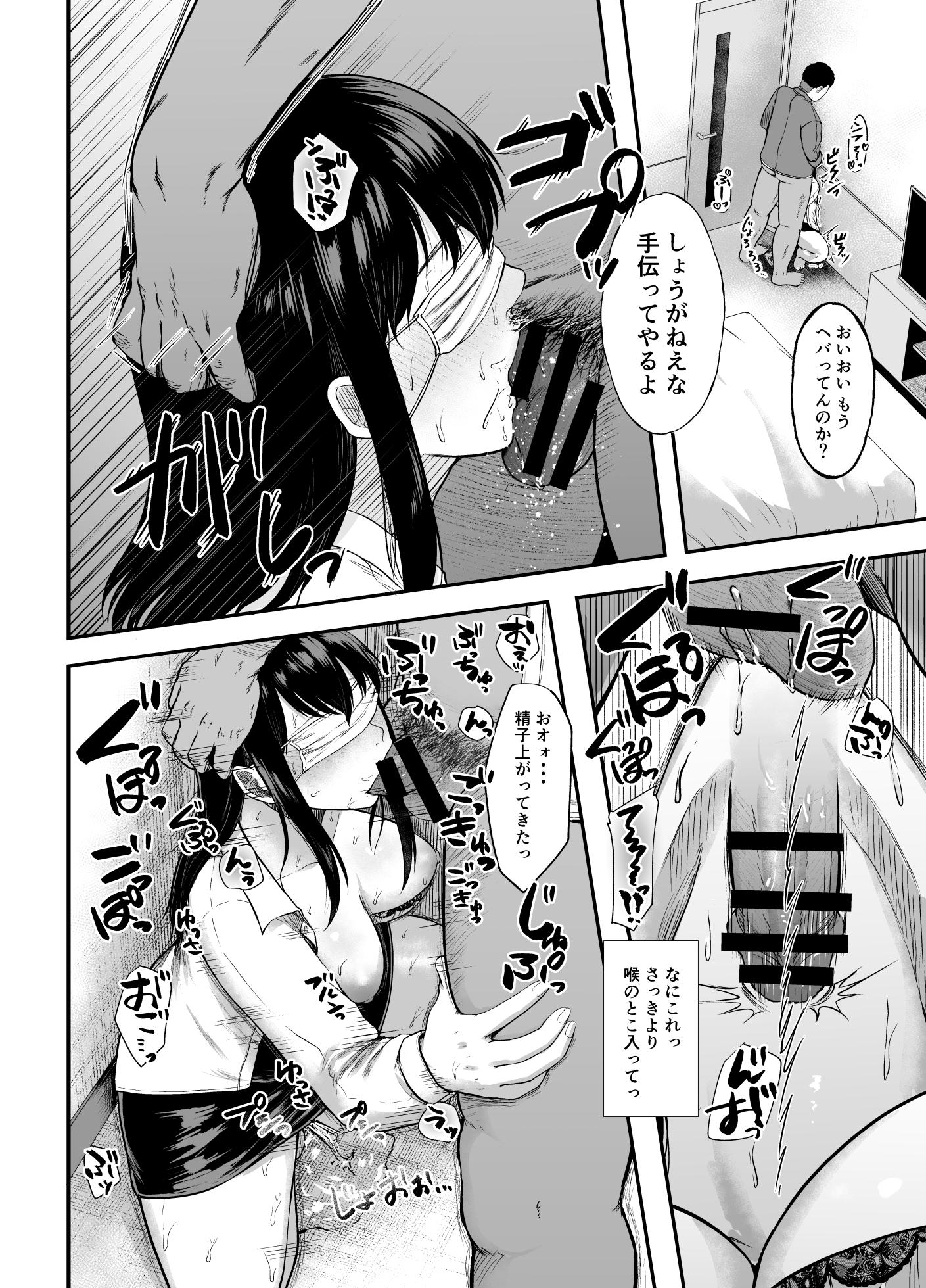 [Toushitu Catapult (Tadano Mezashi)] Muramura shitanode Tsuukin chuu ni Omochikaeri sarete mita [Digital] - Page 9