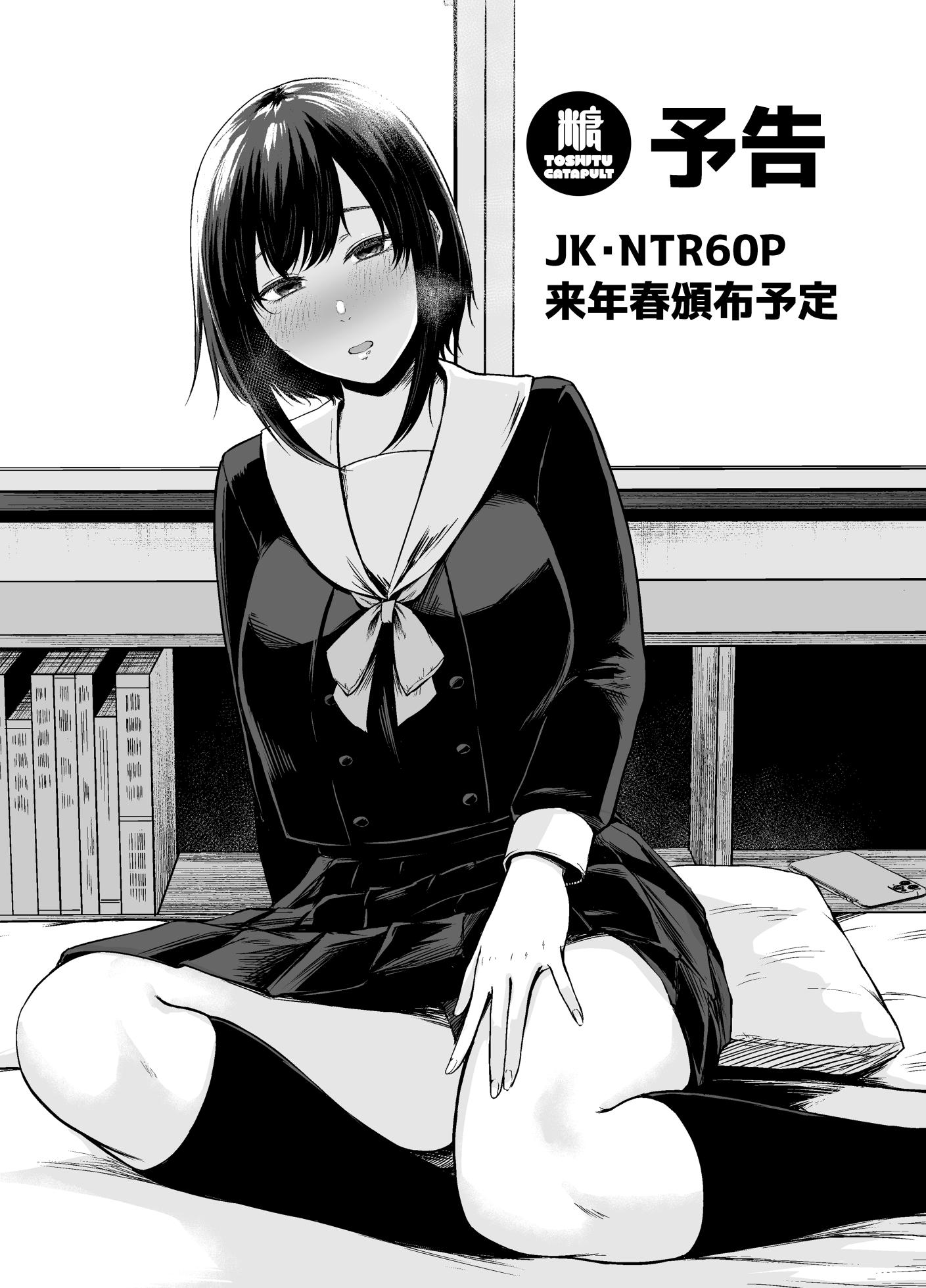 [Toushitu Catapult (Tadano Mezashi)] Muramura shitanode Tsuukin chuu ni Omochikaeri sarete mita [Digital] - Page 25