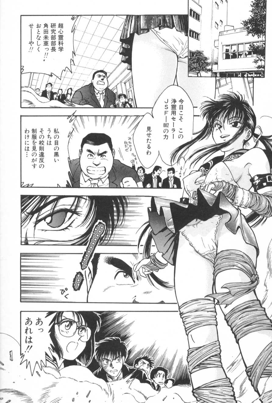 Gakuen Nanafushigi Hentai