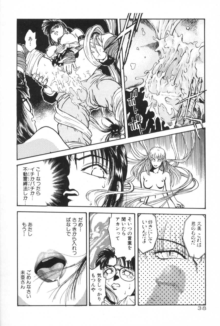 Gakuen Nanafushigi Hentai