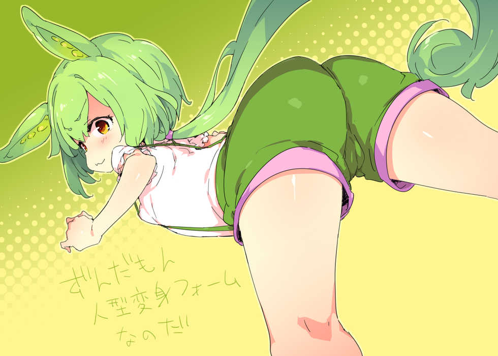 [petenshi] Zunda mon o tameshi raku ga ki no tsumori ga iroiro sabun tsukutte shimatteta yatsu (VOICEROID) - Page 1