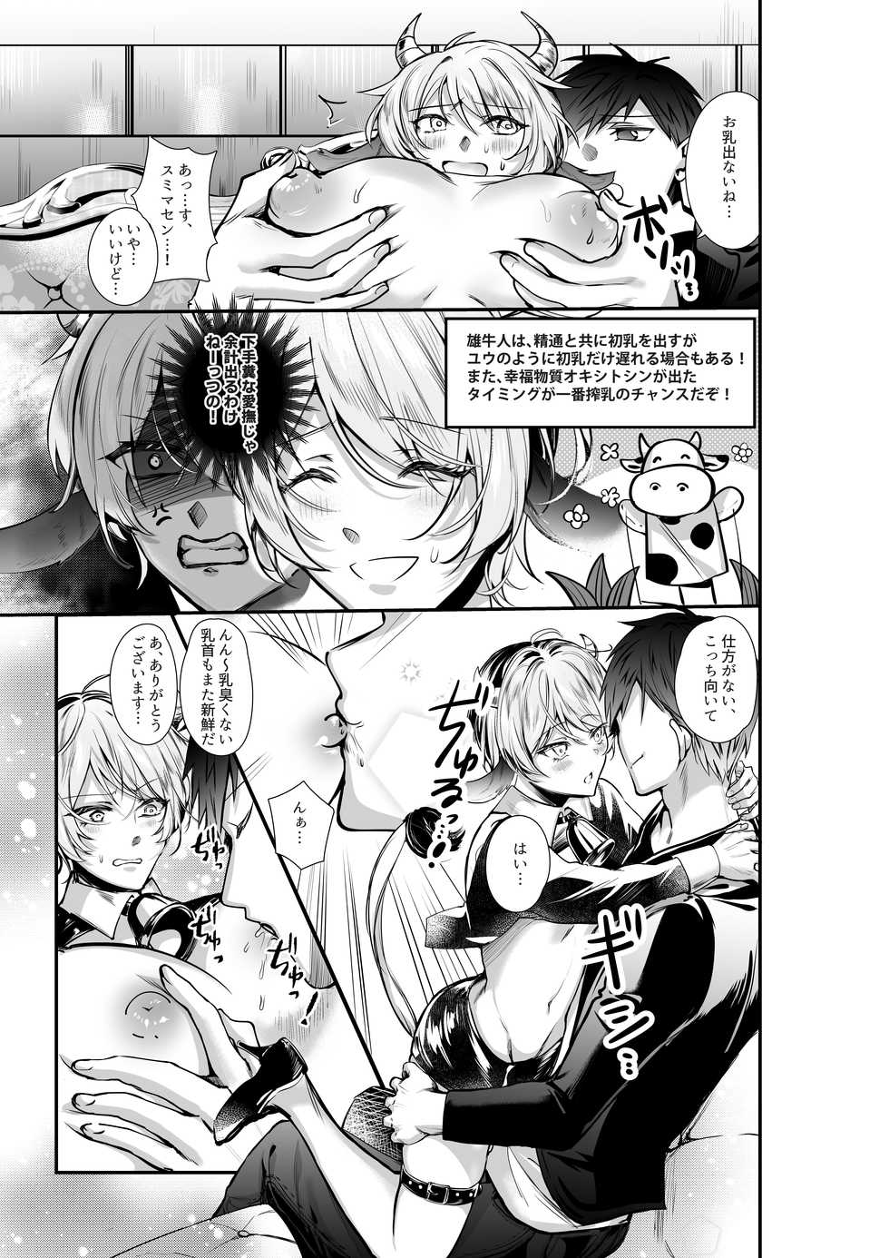 [Akagirenya (Kinokoyun)] Kanbotsu Chikubi no Oushi ga Zenritsusen o Gyuugyuu Kaihatsu Ochichi ga MOW~ Dechau - Page 4