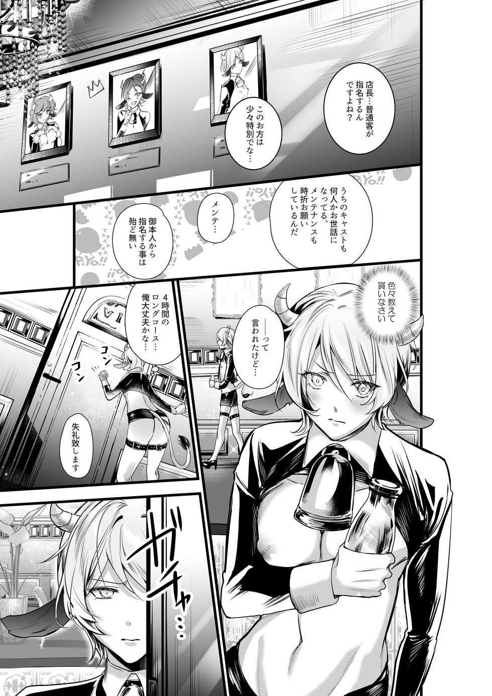 [Akagirenya (Kinokoyun)] Kanbotsu Chikubi no Oushi ga Zenritsusen o Gyuugyuu Kaihatsu Ochichi ga MOW~ Dechau - Page 12