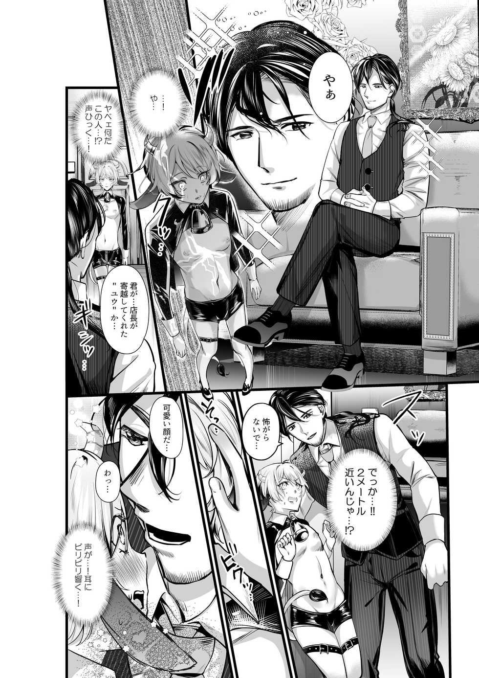 [Akagirenya (Kinokoyun)] Kanbotsu Chikubi no Oushi ga Zenritsusen o Gyuugyuu Kaihatsu Ochichi ga MOW~ Dechau - Page 13