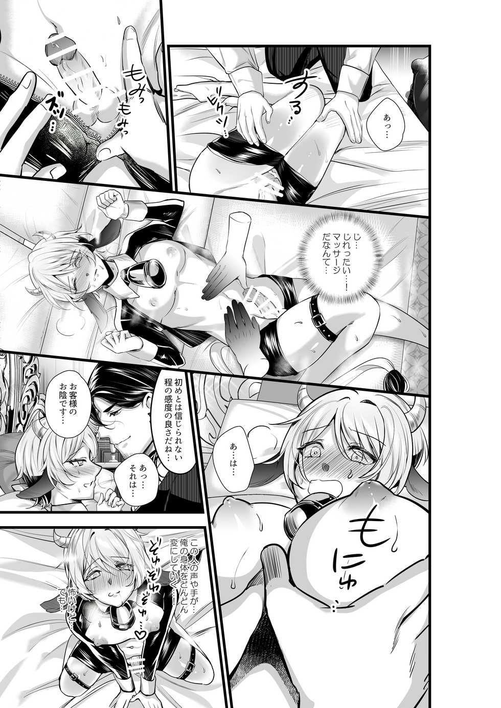 [Akagirenya (Kinokoyun)] Kanbotsu Chikubi no Oushi ga Zenritsusen o Gyuugyuu Kaihatsu Ochichi ga MOW~ Dechau - Page 22