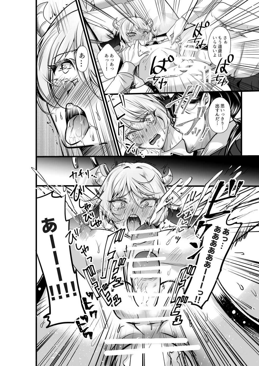 [Akagirenya (Kinokoyun)] Kanbotsu Chikubi no Oushi ga Zenritsusen o Gyuugyuu Kaihatsu Ochichi ga MOW~ Dechau - Page 29