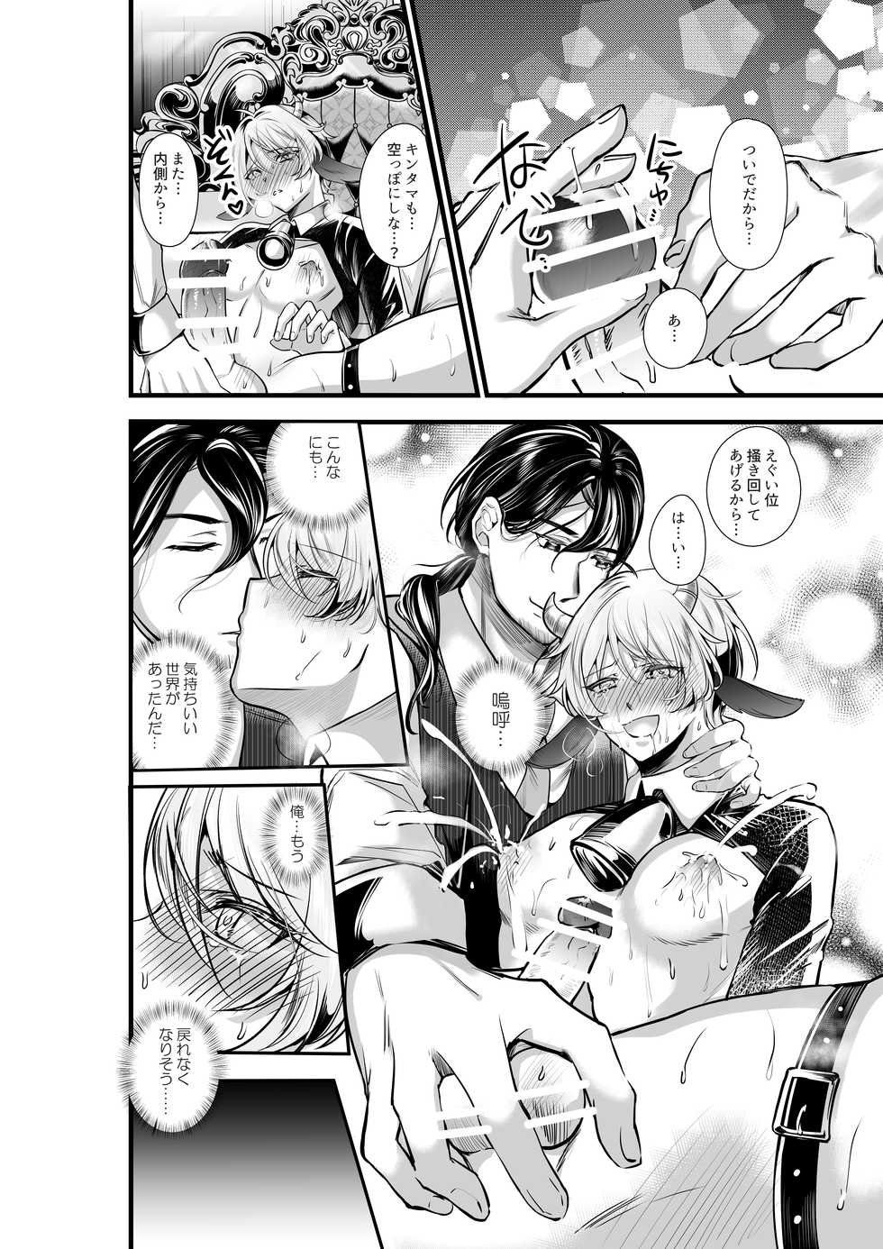 [Akagirenya (Kinokoyun)] Kanbotsu Chikubi no Oushi ga Zenritsusen o Gyuugyuu Kaihatsu Ochichi ga MOW~ Dechau - Page 31