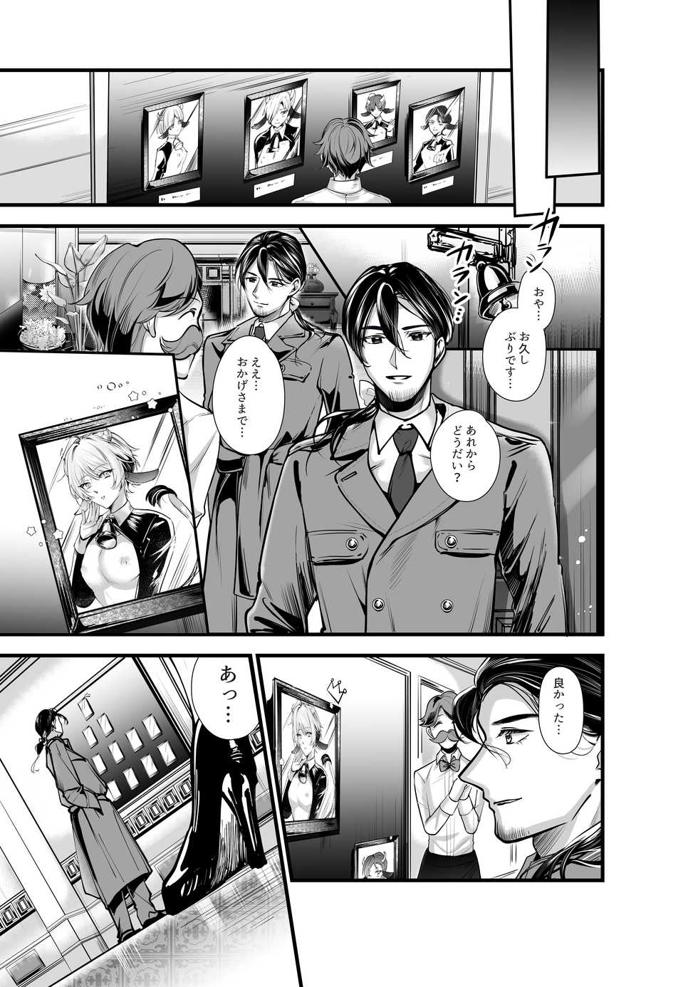 [Akagirenya (Kinokoyun)] Kanbotsu Chikubi no Oushi ga Zenritsusen o Gyuugyuu Kaihatsu Ochichi ga MOW~ Dechau - Page 32