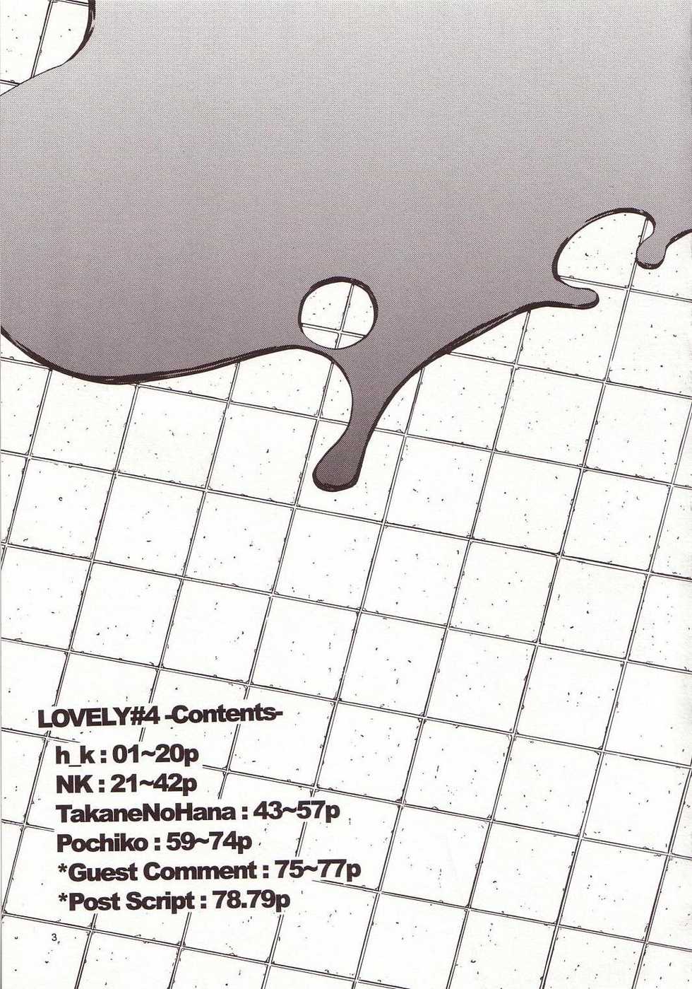 (C66) [Kopikura (Kino Hitoshi)] LOVELY 4 (Onegai Teacher) - Page 4