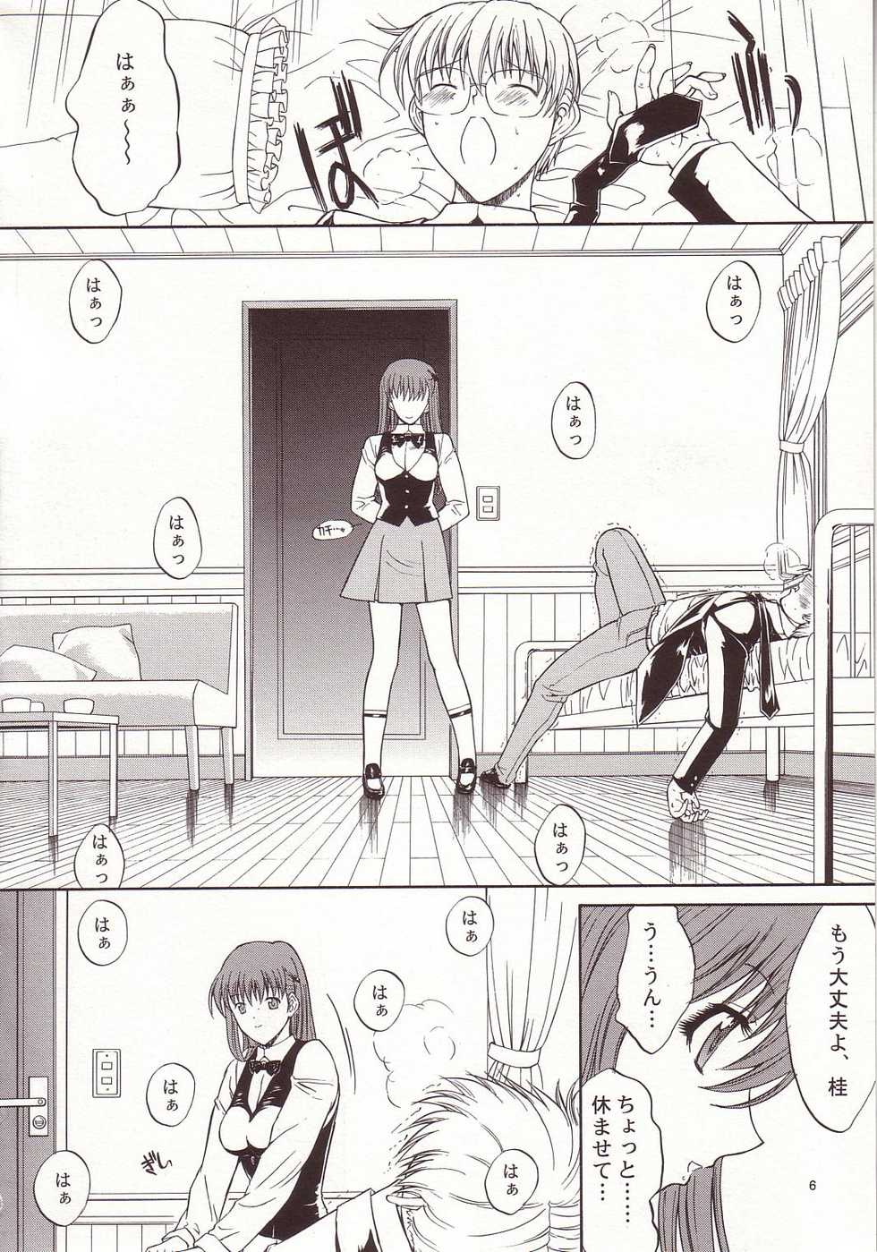 (C66) [Kopikura (Kino Hitoshi)] LOVELY 4 (Onegai Teacher) - Page 7