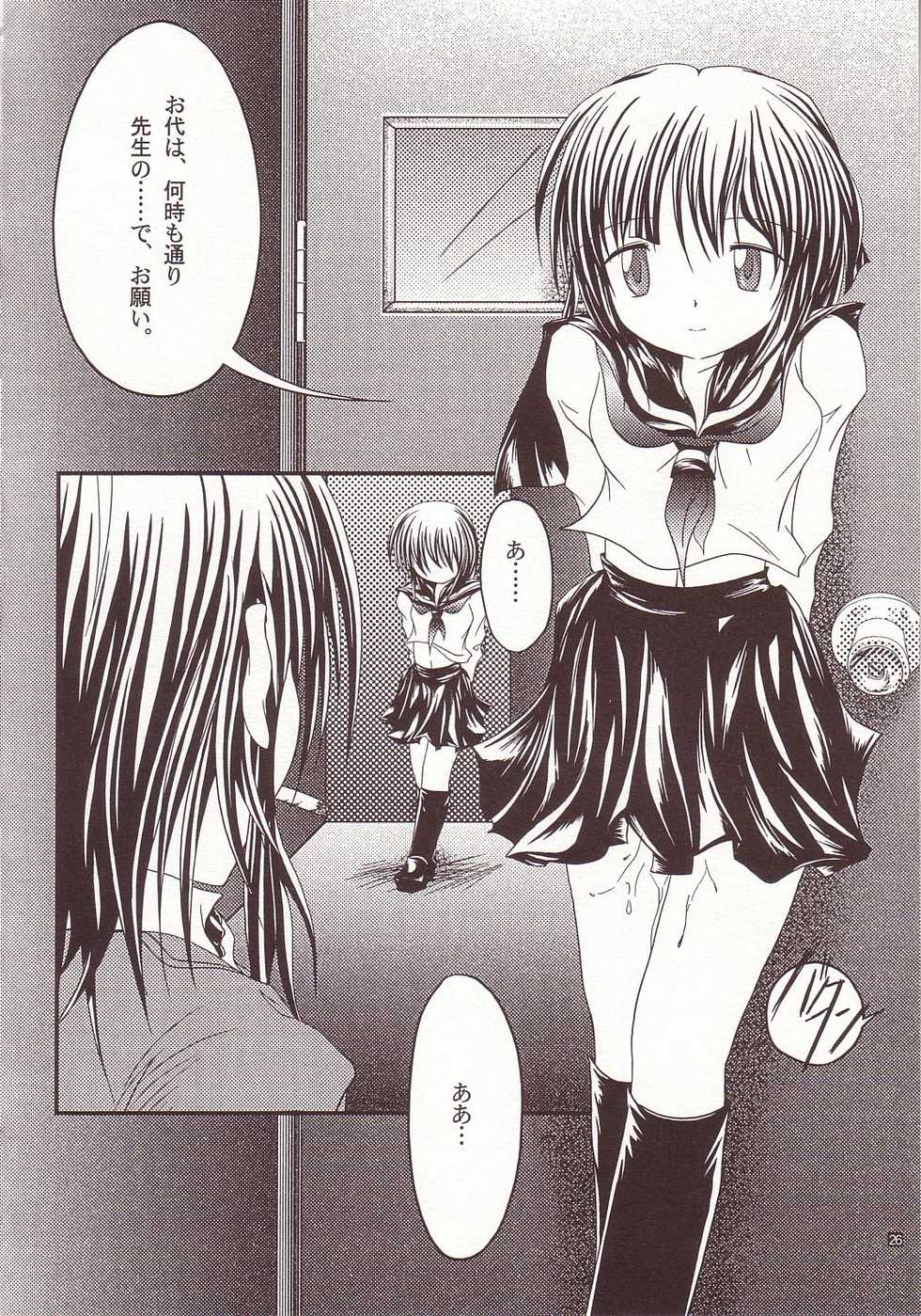 (C66) [Kopikura (Kino Hitoshi)] LOVELY 4 (Onegai Teacher) - Page 27