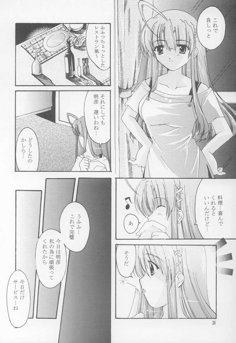 (C62) [Nettaigyo Club (YoZi, Tako)] BlueWater (Pia Carrot e Youkoso!! 3) - Page 23