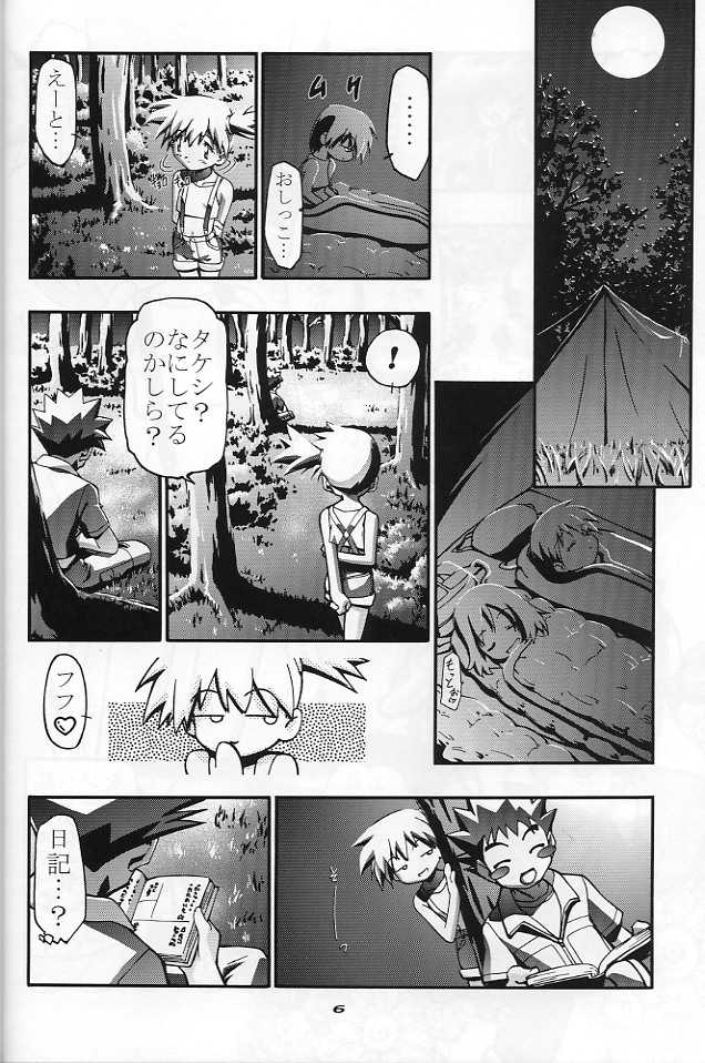 (C64) [Gambler Club (Kousaka Jun)] Takeshi no Mousou Diary (Pokémon) - Page 5