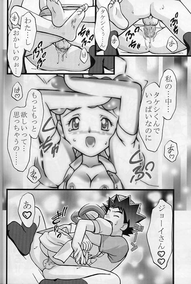 (C64) [Gambler Club (Kousaka Jun)] Takeshi no Mousou Diary (Pokémon) - Page 13