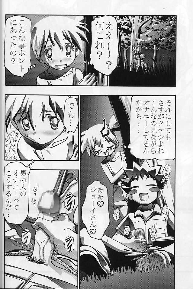 (C64) [Gambler Club (Kousaka Jun)] Takeshi no Mousou Diary (Pokémon) - Page 17