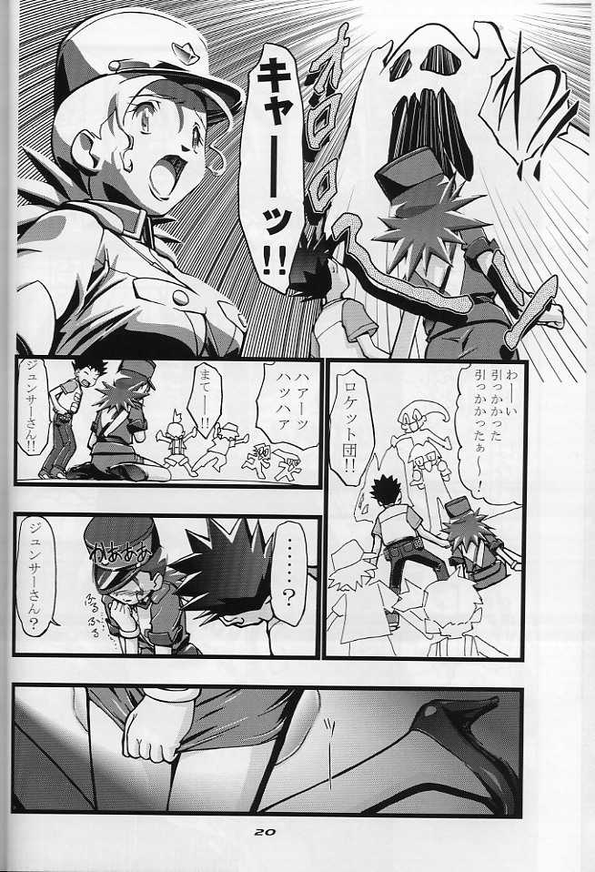 (C64) [Gambler Club (Kousaka Jun)] Takeshi no Mousou Diary (Pokémon) - Page 19
