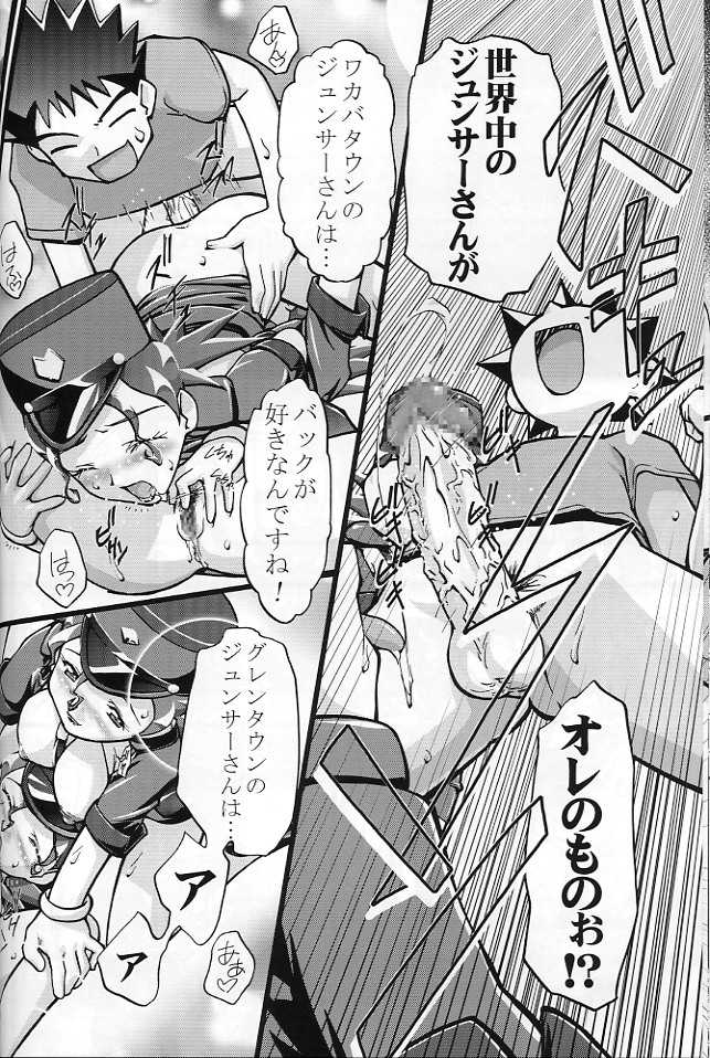 (C64) [Gambler Club (Kousaka Jun)] Takeshi no Mousou Diary (Pokémon) - Page 27